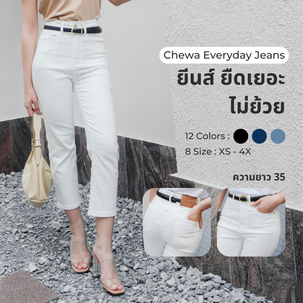 Chewa J002 ยาว 35" - กางเกงยีนส์ เอวสูง ทรงกระบอก สีเนวี่ ออทัม ชมพู ฟ้า