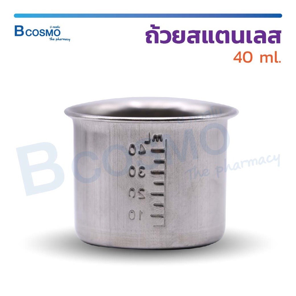 ถ้วยสแตนเลส 40 ml. ถ้วยวัดปริมาณ มีขีดบอกปริมาณชัดเจน ทำความสะอาดง่าย