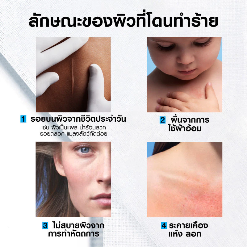 ลา โรช-โพเซย์ La Roche-Posay CICAPLAST BAUME B5+ SPF50 บาล์มบำรุงผิวช่วยปลอบประโลมและฟื้นบำรุงผิวพร้อมกันแดด SPF50 40ml. thumbnail 9