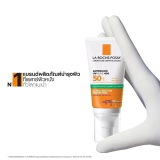 ลา โรช-โพเซย์ La Roche-Posay Anthelios UVMune400 Oil Control Gel Cream ครีมกันแดด กันแดด ครีมกันแดดหน้า 50มล.