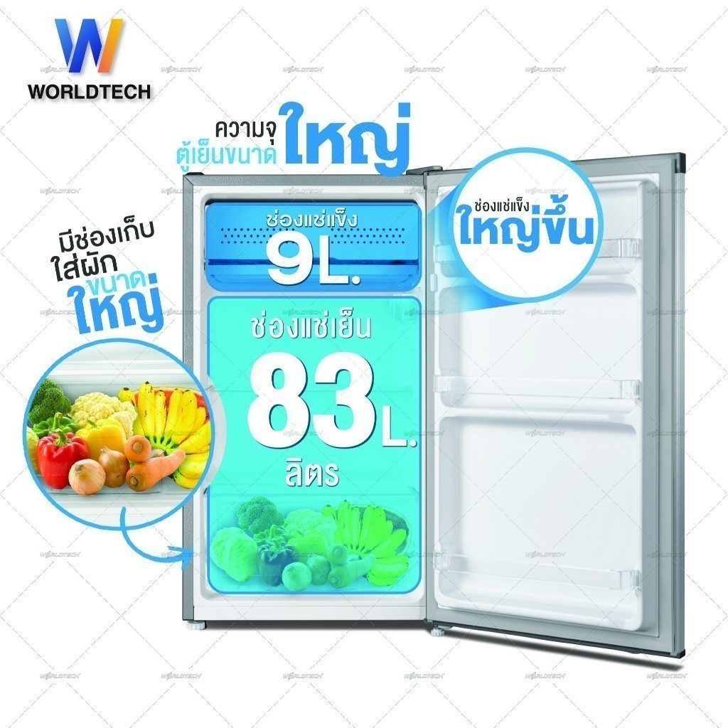 [พร้อมส่ง] Worldtech ตู้เย็น 3.3 คิว ความจุ 92 ลิตร ตู้เย็นขนาดเล็ก รุ่น WT-RF101
