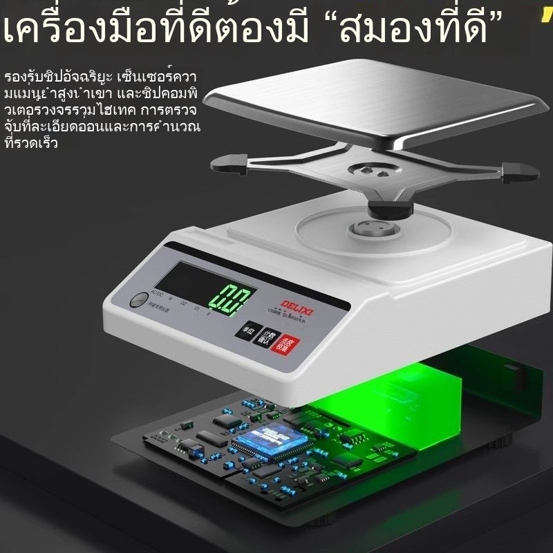 ตาชั่งอิเล็กทรอนิกส์ 0.001g ความแม่นยำสูงในห้องปฏิบัติการ ตาชั่งกรัม อิเล็กทรอนิกส์ 0.01 ยาจีนโบราณ 