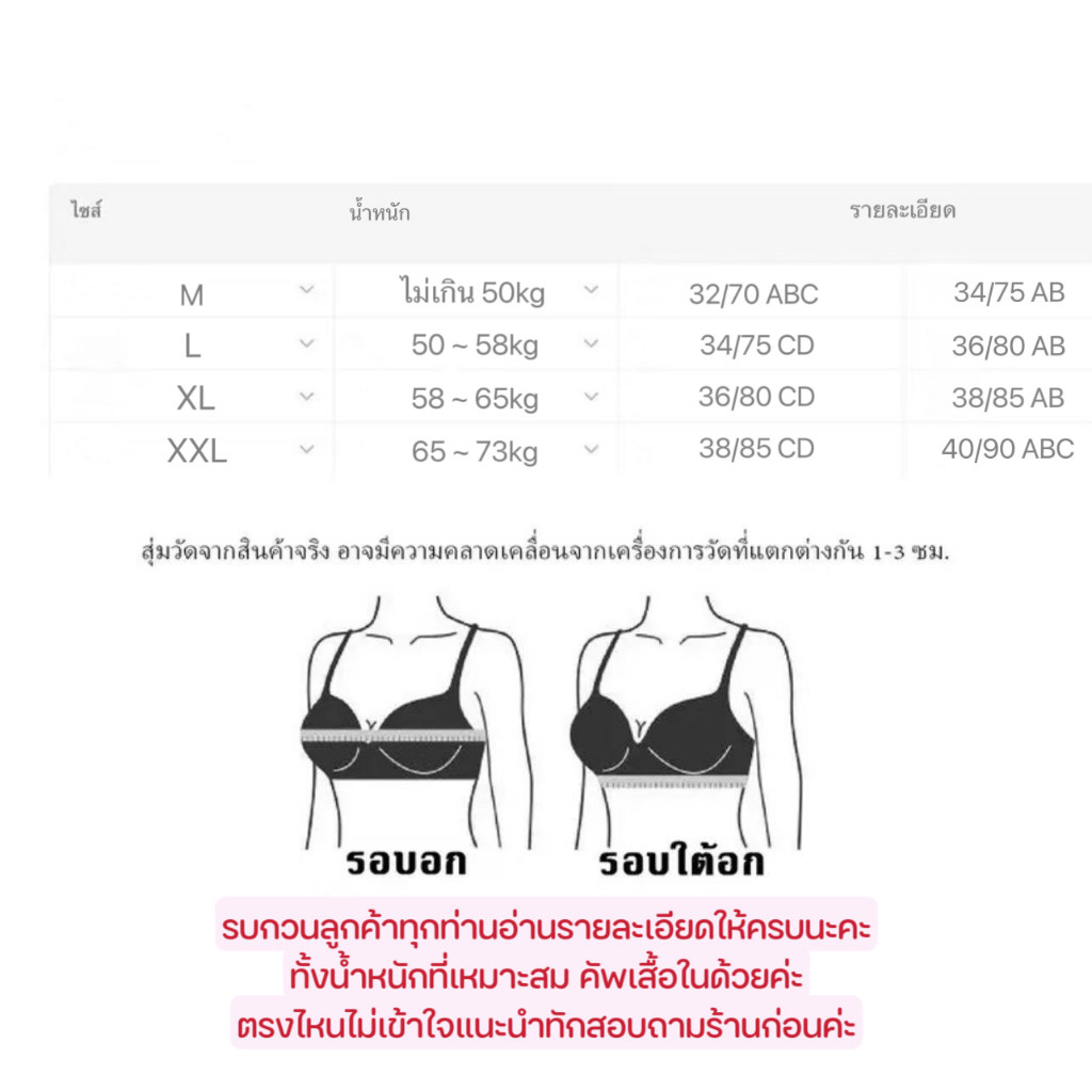 เสื้อชั้นในสตรีไร้ขอบ เสื้อชั้นในมีฟองน้ำ การออกแบบสวมใส่สะบาย รุ่น NY224 - รูปที่ 7