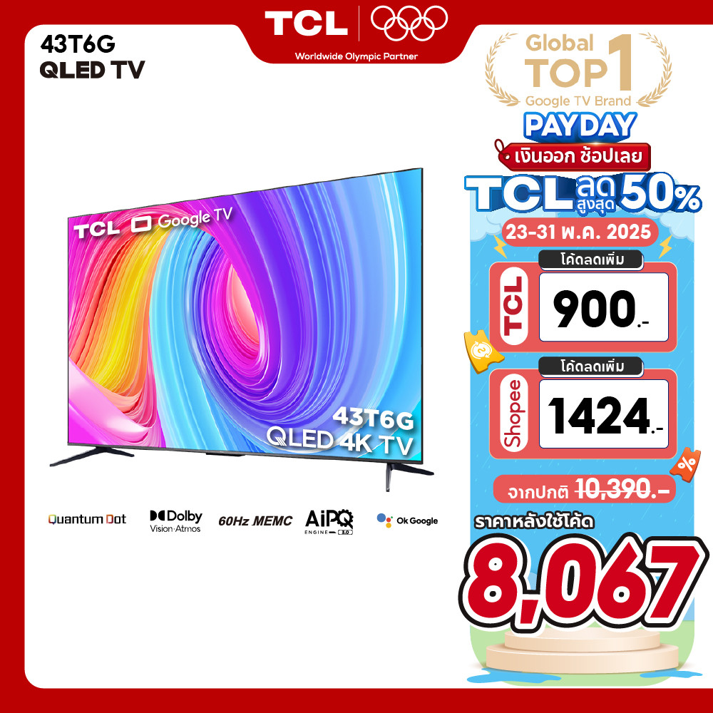 TCL ทีวี 43 นิ้ว QLED 4K Google TV รุ่น 43T6G ระบบปฏิบัติการ Google/Netflix & Youtube & MEMC - WiFi
