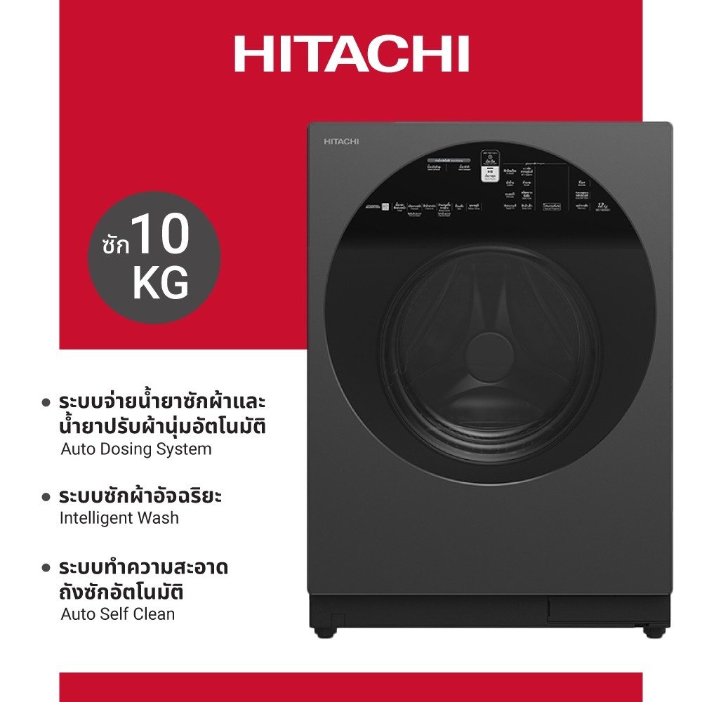 Hitachi ฮิตาชิ เครื่องซักผ้า ซัก 10 กก. 1,600 RPM Front Loading รุ่น BD-100XGV สี Mauve Gray แถมฟรีผ
