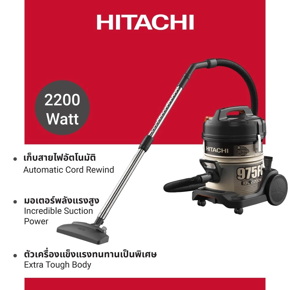 Hitachi ฮิตาชิ เครื่องดูดฝุ่น 2200 วัตต์ ชนิดถังเก็บฝุ่น Drum รุ่น CV-975FC สีโกลด์ แบล็ก