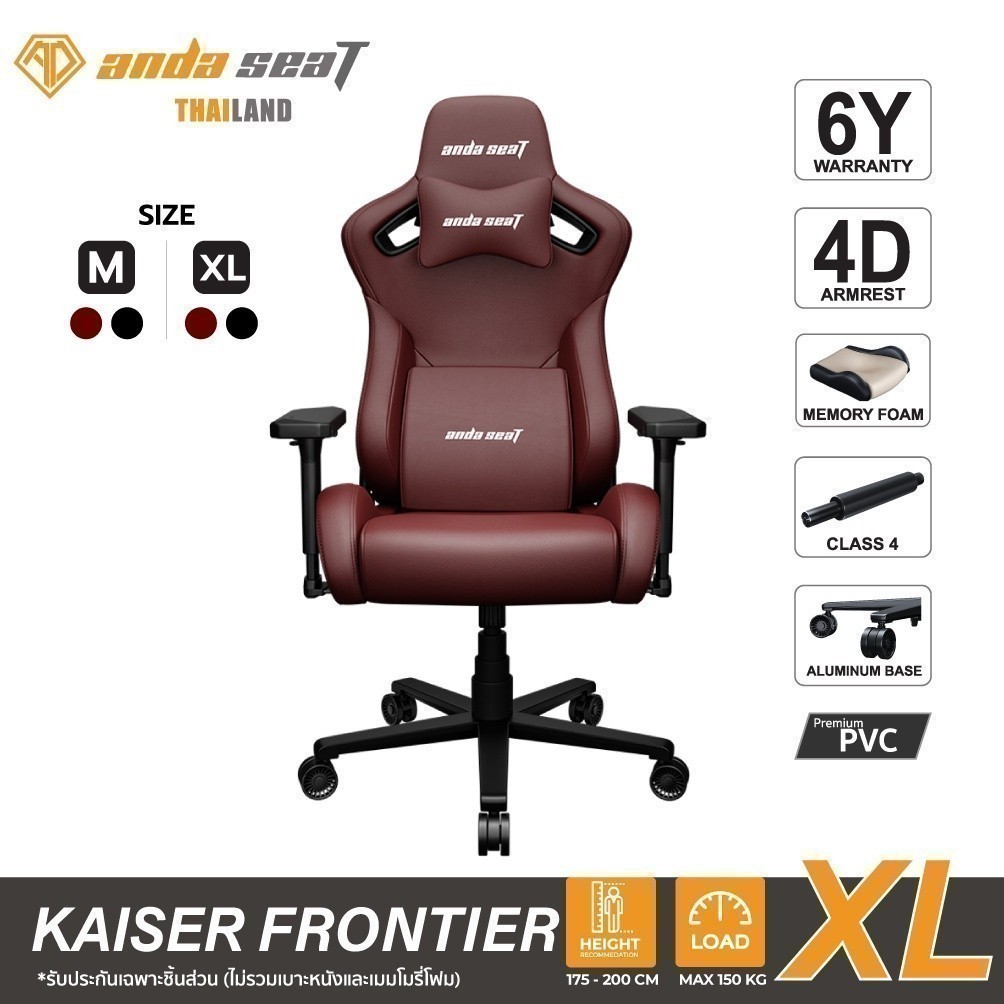 เก้าอี้เกมมิ่งเพื่อสุขภาพ Anda Seat Kaiser Frontier Series Gaming Chair (AD12Y) เก้าอี้ทำงาน WFH รับ