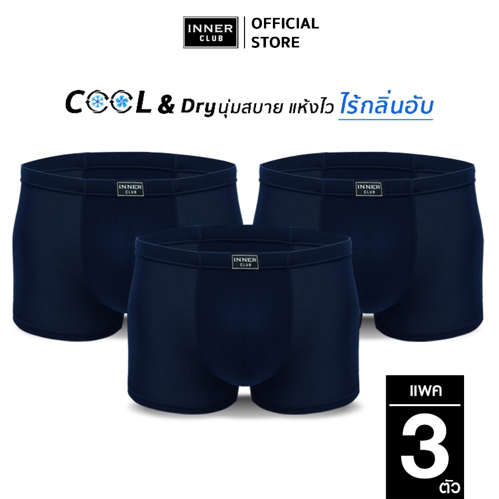 INNERCLUB บ๊อกเซอร์ชาย Cool & Dry (แพค 3 ตัว) สีกรมท่า กางเกงในผู้ชายขาสั้น Boxer ผ้าเย็น แห้งไว ใส่