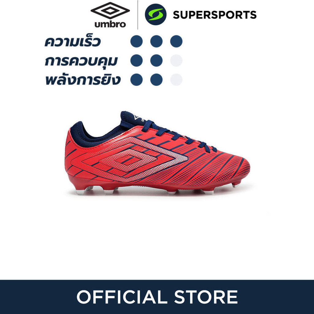 UMBRO Velocita Elixir Club FG รองเท้าฟุตบอลเด็กผู้ชาย 81939U-MEA