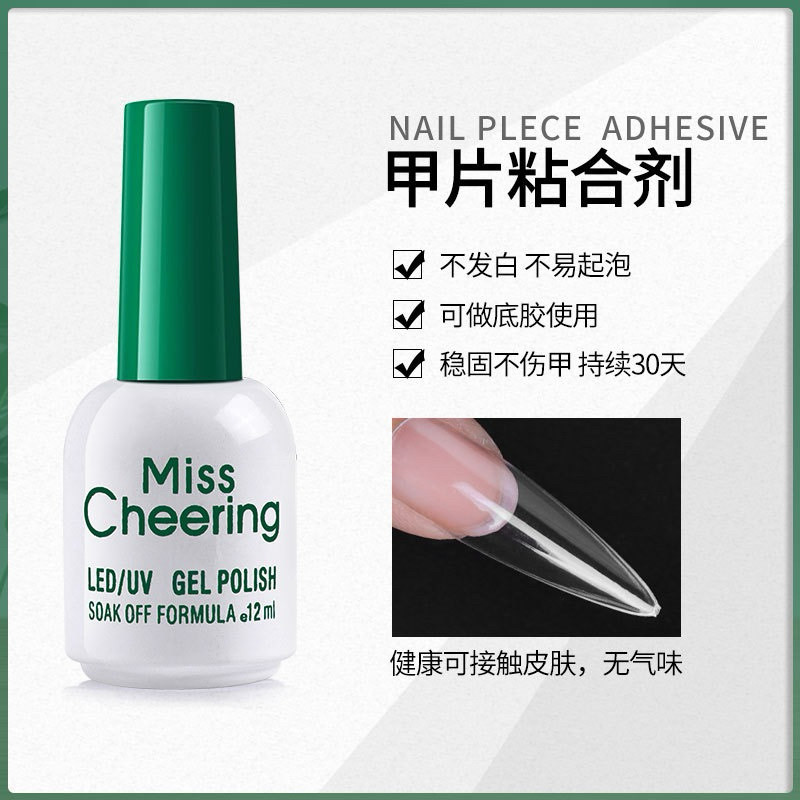 กาวติดเล็บปลอมเนื้อเจล Miss cheering