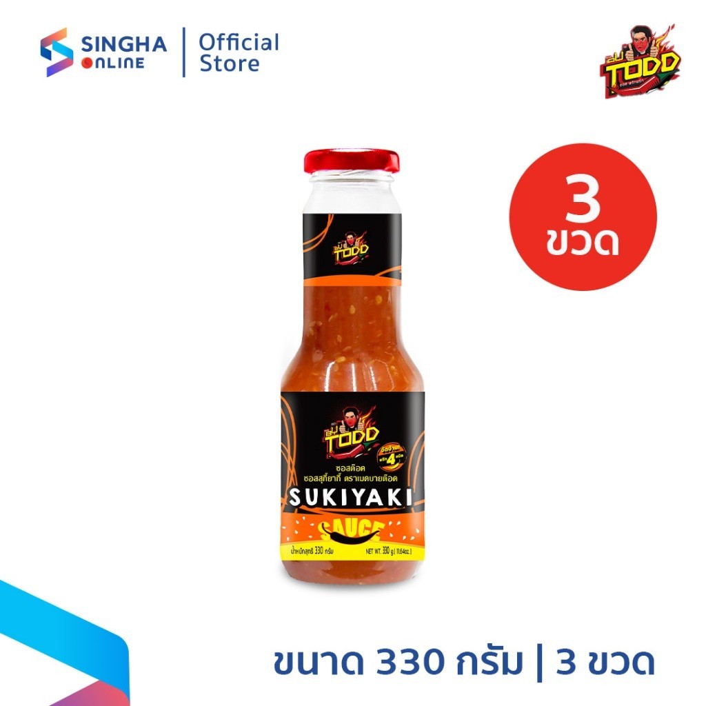 [ส่งในกทม.และปริมณฑล อยุธยา] Made by Todd Sukiyaki Sauce 3ขวด เมด บาย ต๊อด น้ำจิ้มสุกี้ 330 ก.
