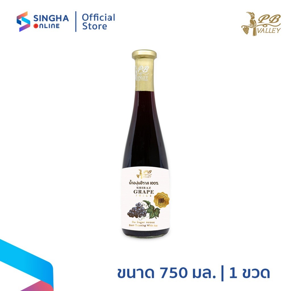 [ส่งในกทม.และปริมณฑล อยุธยา] PB Valley พีบี วัลเล่ย์ น้ำองุ่นชีราส 100% 750 มล.