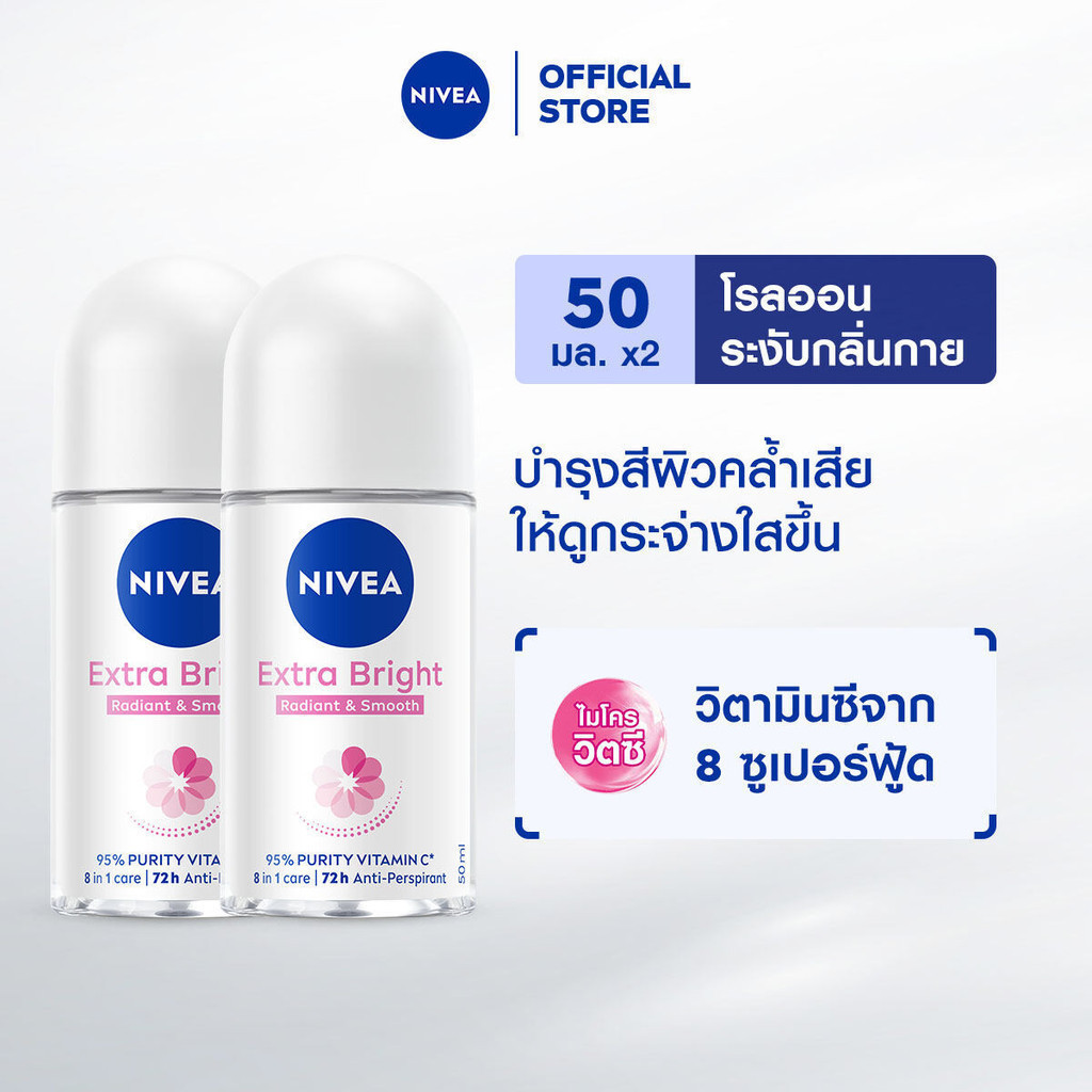 [สินค้าขายดี]นีเวีย โรลออน สำหรับผู้หญิง 50 มล. DEO WOMEN 50 ml. 2pcs NIVEA