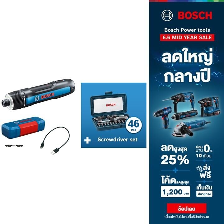 ชุดสุดคุ้ม Bosch GO 3 (SOLO) หัวล็อค Universal และ ชุดไขควงมือ 46 ชิ้น
