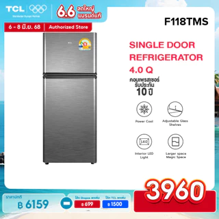 TCL ตู้เย็น 2 ประตู ขนาด 4 Q / 113 ลิตร สีเงินหรือเทา รุ่น F118TMS/TMG ระบบความเย็นแบบ Defrost ส่งฟรี