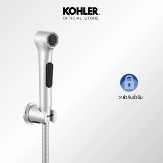 KOHLER Elate hygiene spray w/hose and fixed wall bracket สายฉีดชำระ รุ่นอีเลท สีโครเมี่ยม K-97258X-B-CP​