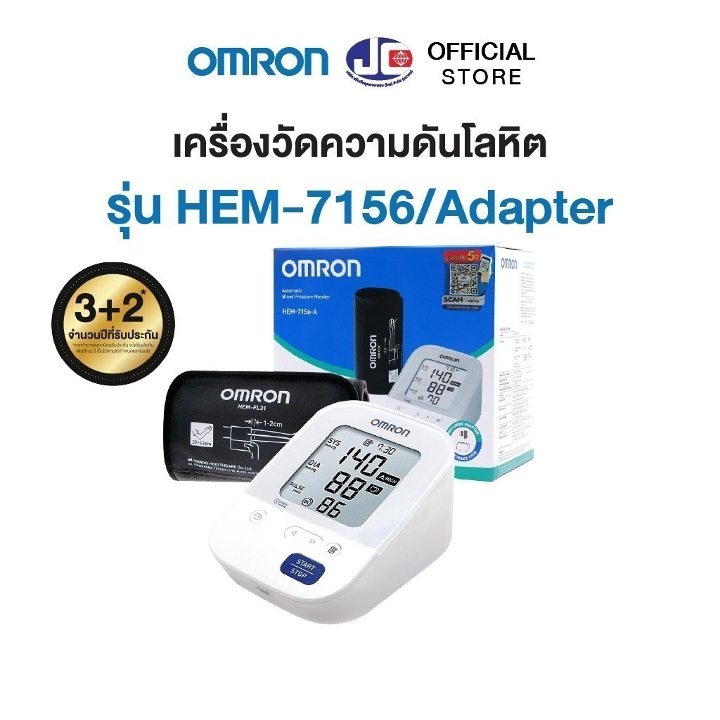 OMRON [รุ่น HEM-7156/Adapter] เครื่องวัดความดันโลหิต ออมรอน