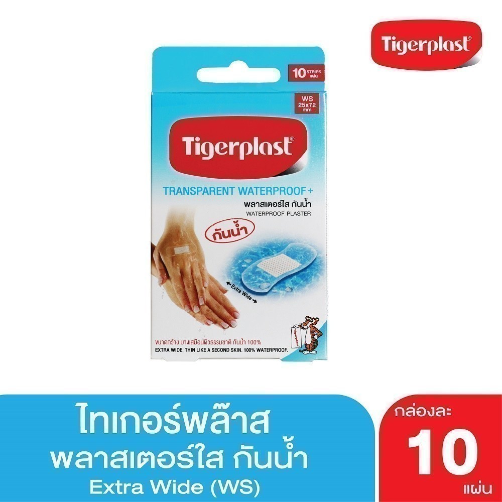 Tigerplast ไทเกอร์พล๊าส พลาสเตอร์ปิดแผล ชนิดพลาสเตอร์ใสกันน้ำ WS กล่อง 10 ชิ้น
