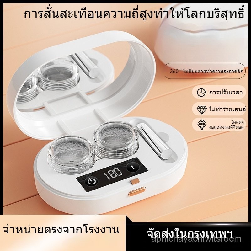 น้ำยาทำความสะอาดเลนส์คอนแทคเลนส์ เครื่องทำความสะอาดแว่นตาอัลตราโซนิกขนาดเล็กสำหรับใช้ในบ้าน CNM9
