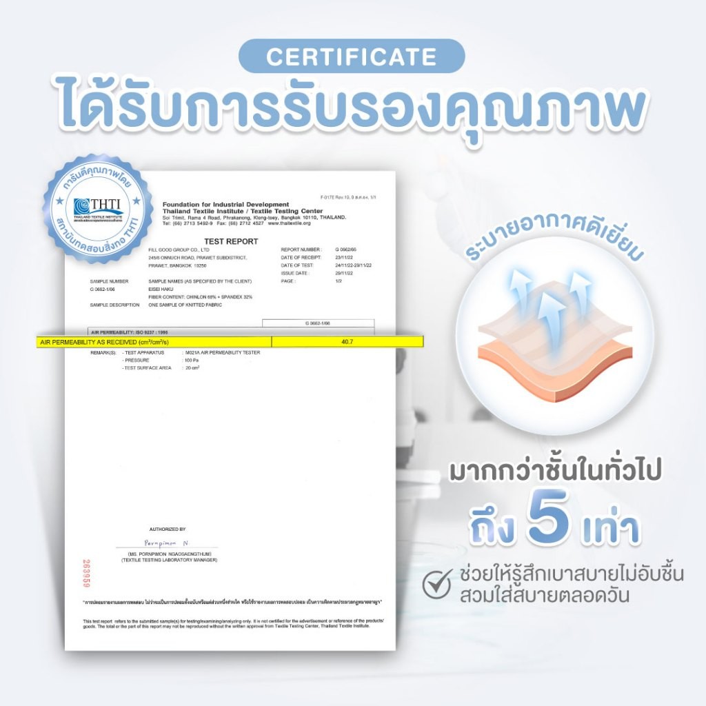 Eisei Haku Hana Bra (แพ็ก 3 ตัว) บราลูกไม้ นุ่มใส่สบาย ไม่คัน ไม่ระคายเคืองบาดผิว บราไร้โครงไม่กดทับ - รูปที่ 4