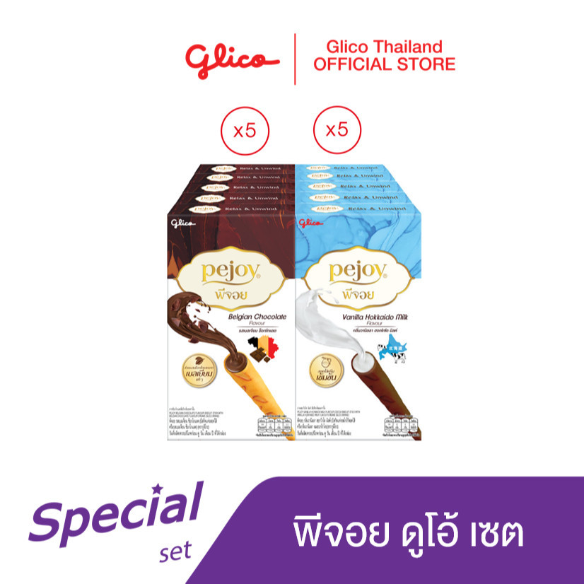 พีจอย ดูโอ้ เซต Pejoy Duo set (Pejoy Chocolate x5, Pejoy Vanilla Hokkaido Milk x5)