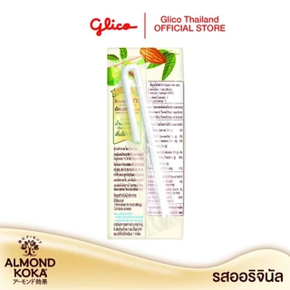 เครื่องดื่มน้ำนมอัลมอนด์สูตรดั้งเดิม 180 มล. Pack 3 (1 ลัง) KOKA Almond Milk Original 1 carton