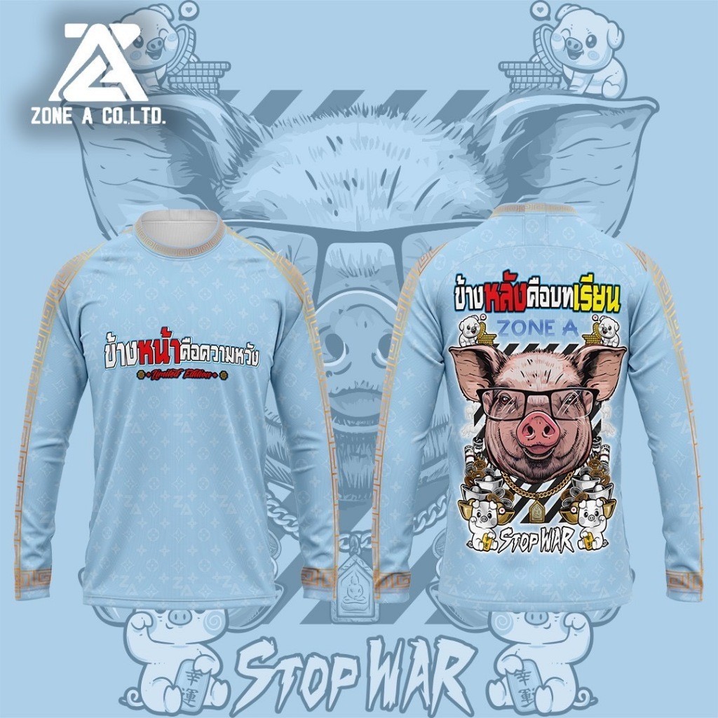 เสื้อพิมพ์ลาย Zone A  เเขนยาวข้างหน้าคือความหวัง ข้างหลังคือบทเรียน ใส่กันเเดด