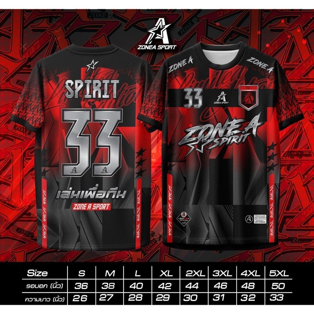 เสื้อพิมพ์ลาย Zone A  รุ่น เสื้อSpirit เล่นเพื่อทีม เสื้อกีฬาใส่เล่นกีฬากับกลุ่มเพื่อน
