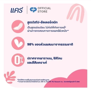 แป้งเด็ก แคร์ ซากุระ 350 กรัม รวม 2 ขวด Care Sakura Talcum Powder 350g Total 2 pcs.