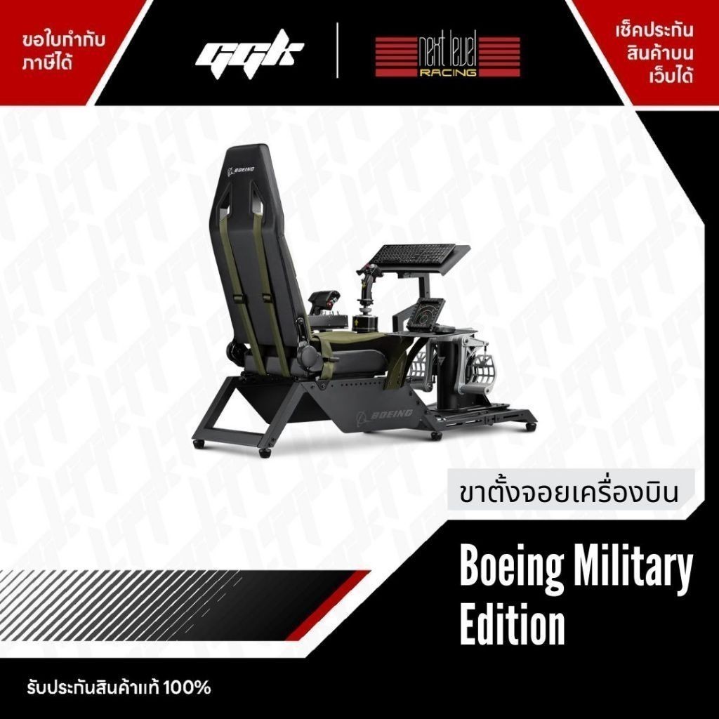Next Level Racing Flight Simulator: Boeing Military Edition Cockpit