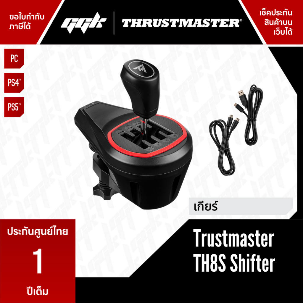 Thrustmaster TH8S SHIFTER ADD-ON เกียร์ 8 สปีด ราคาประหยัด ใช้กับจอยพวงมาลัยทุกรุ่น [ประกันศูนย์ไทย 