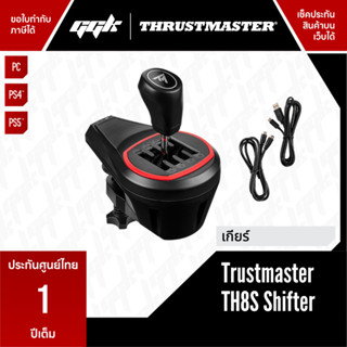 Thrustmaster TH8S SHIFTER ADD-ON เกียร์ 8 สปีด ราคาประหยัด ใ…