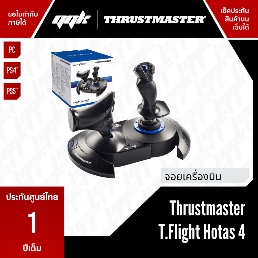 [ประกันศูนย์ไทย 1 ปี] Thrustmaster T.Flight Hotas 4 For PC / PlayStation®4,5