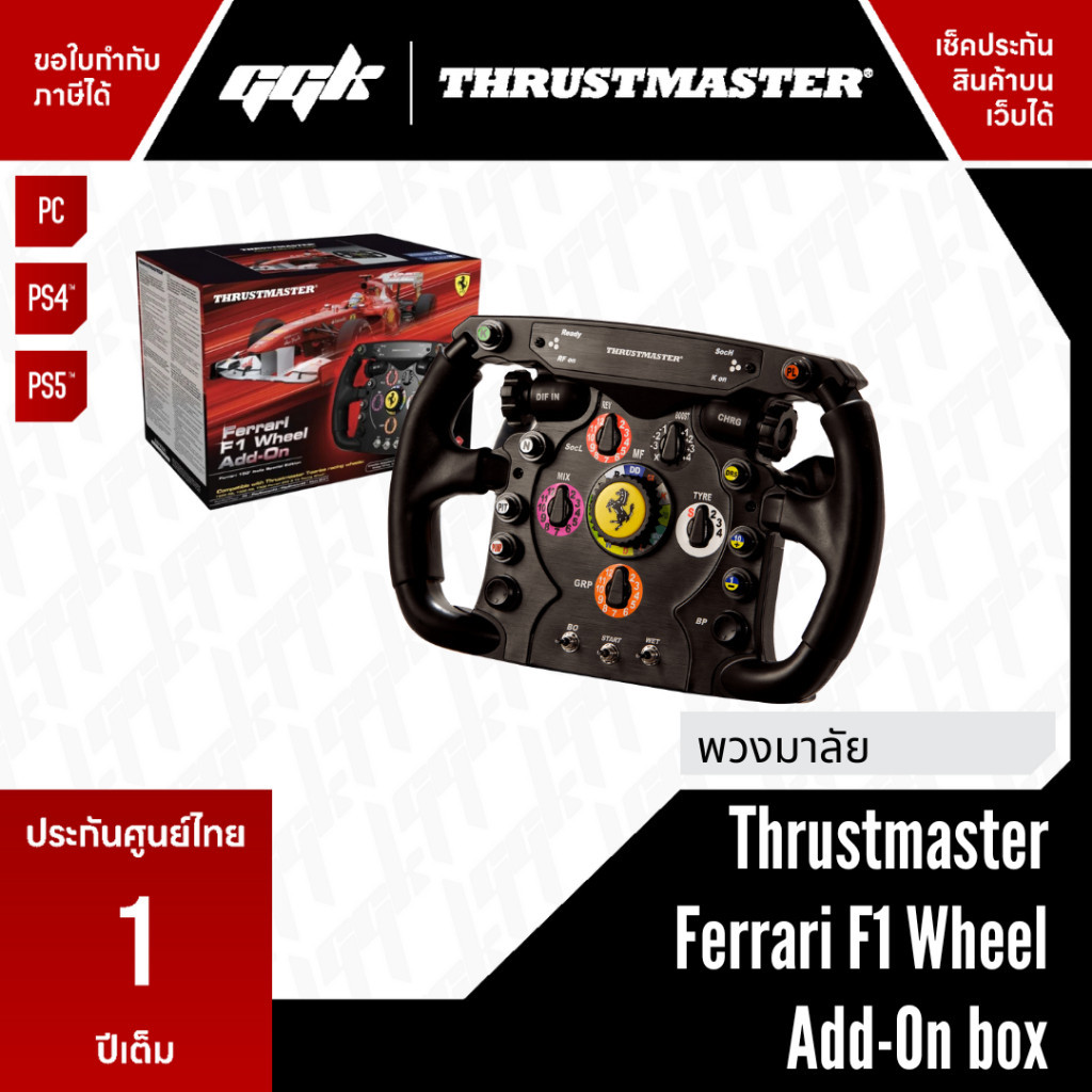 [ประกันศูนย์ไทย] จอยพวงมาลัย Thrustmaster Ferrari F1 Wheel Add-On
