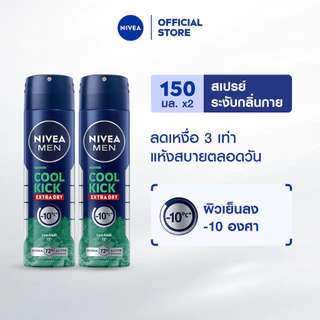นีเวีย เมน คูล คิก คูล เฟรช สเปรย์ 150 มล. 2ชิ้น NIVEA