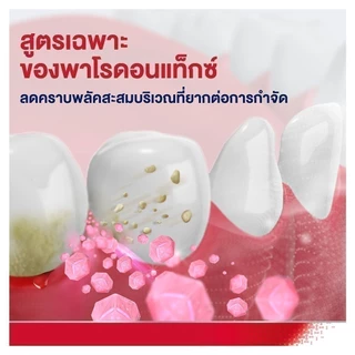 [เลือกสูตรได้] PARODONTAX TOOTHPASTE พาโรดอนแทกซ์ ยาสีฟัน สูตรฟลูออไรด์ ปกป้องสุขภาพเหงือก ป้องกันฟันผุ 150 กรัม แพ็ค 2