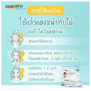 [เซ็ตพิเศษ แถม DMT Big Bag] Dermatix Ultra Gel 15g และ Dermatix Acne Scar เดอร์มาติกซ์แอคเน่สการ์ 5g.