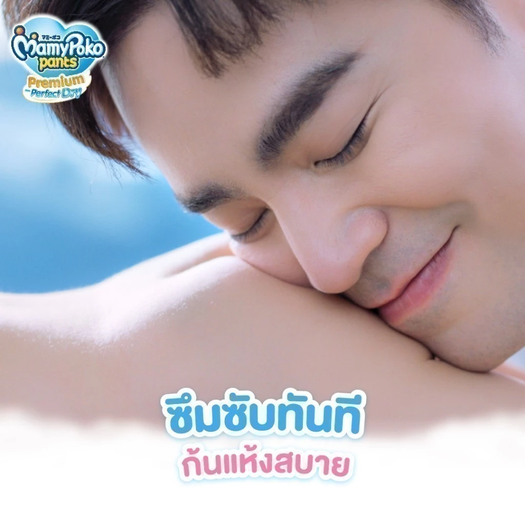 MamyPoko มามี่โพโค แพ้นท์ พรีเมี่ยมเอมเพอร์เฟกต์ดราย รุ่น Toybox ไซส์ M-XXL *3แพ็ค thumbnail 4