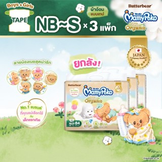 [ลด300โค้ดMAMYEAP26]MamyPoko มามี่โพโคเทป ซุปเปอร์ พรีเมี่ยม…