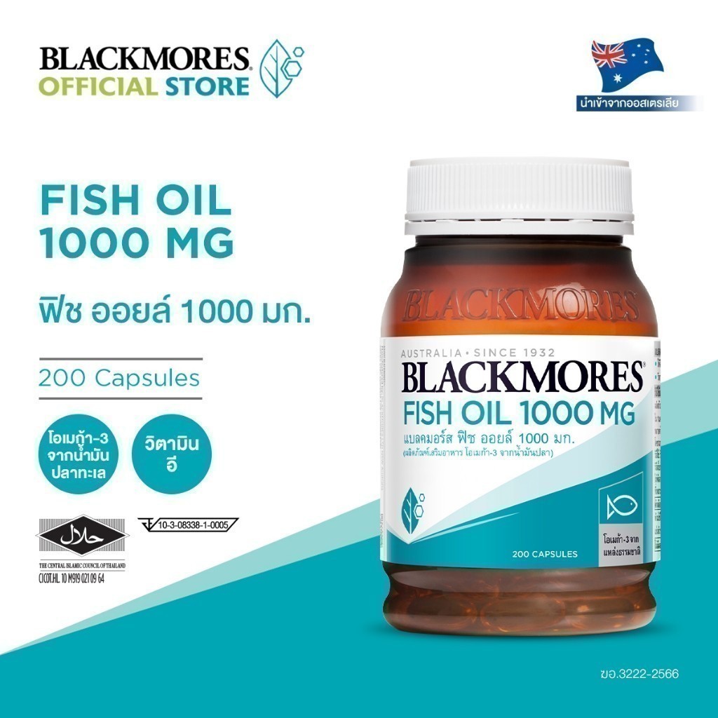Blackmores Fish Oil 1000mg (200 caps) แบลคมอร์ส ฟิช ออยล์ 1000 มก. (200 แคปซูล)