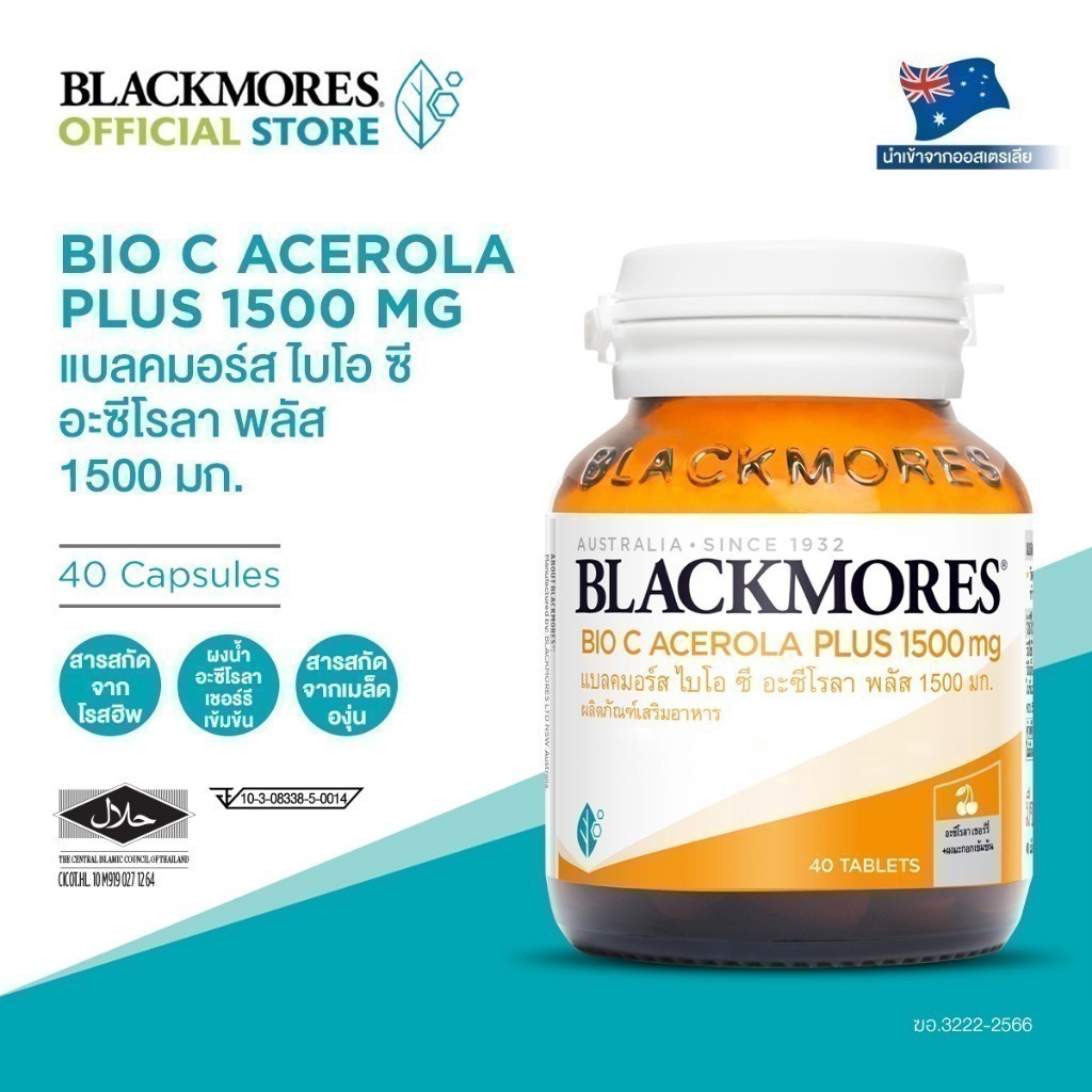 Blackmores Bio C Acerola Plus 1500mg (40 tabs) แบลคมอร์ส ไบโอ ซี อะซีโรลา พลัส 1500 มก. (40 เม็ด)