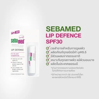 [EXP07-2028] SEBAMED LIP DEFENSE SPF30 (4.8G) ลิปบำรุงริมฝีปาก SPF30