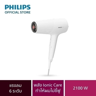 Philips ฟิลิปส์ ไดร์เป่าผม 2100W แรงลม 6 ระดับ ผมนุ่มเงางามด้วยพลังไอออนิค x2 รุ่น BHD500/00