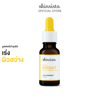 [Clearance] Skinsista Vitamin series+ Booster บูสเตอร์เซรั่ม เคลียร์สิว ผิวสว่าง รูขุมขน 20ml