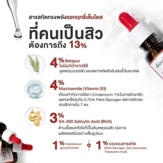 Skinsista บูสเตอร์ เคลียร์สิว ไม่ทิ้งรอยดำ Perfect Clear Anti-Acne Booster 20ml.