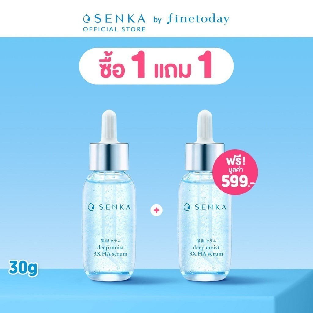 SENKA เซนกะ ดีพ มอยส์ 3 เอ็กซ์ เอชเอ เซรั่ม 30 มล.