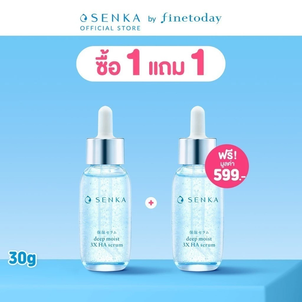 SENKA เซนกะ ดีพ มอยส์ 3 เอ็กซ์ เอชเอ เซรั่ม 30 มล.