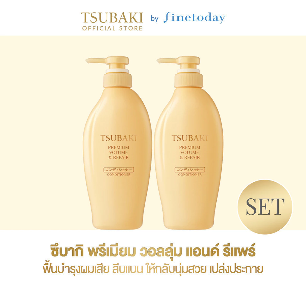 [เซ็ต 2 ชิ้น] TSUBAKI ซึบากิ พรีเมียม วอลลุ่ม แอนด์ รีแพร์ คอนดิชันเนอร์ 450 มล.