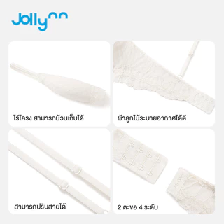 Jollynn Joy Lace Lotus Bra บราไร้โครงลูกไม้ ดีไซน์คอวี สวมใส่สบาย ไม่ระคายเคืองผิว