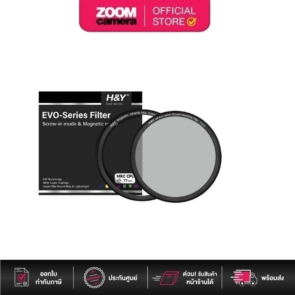 H&Y Evo series HD CPL Circular Polarizing Magnetic Filter ฟิลเตอร์ ระบบแม่เหล็ก (ประกันศูนย์ 1 ปี)